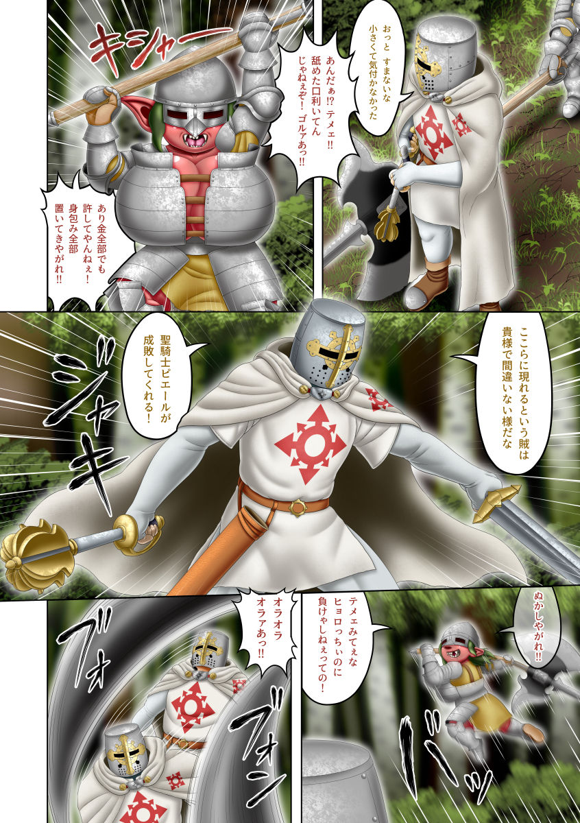 試し読み 3