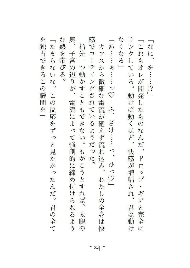 試し読み 10