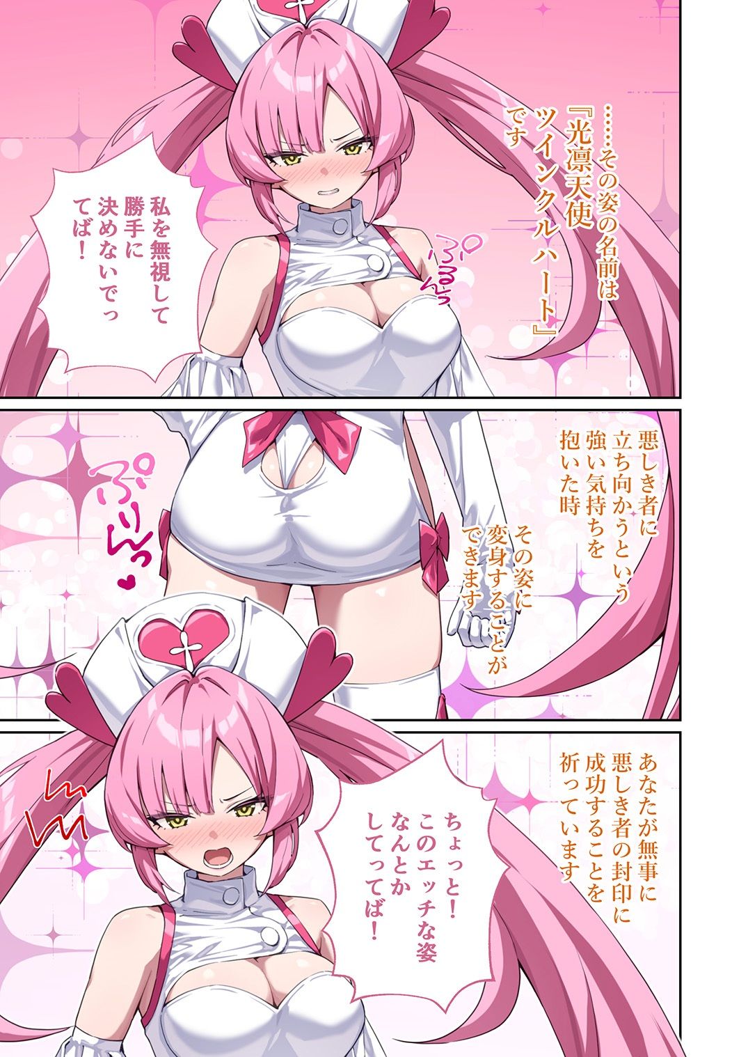 試し読み 2