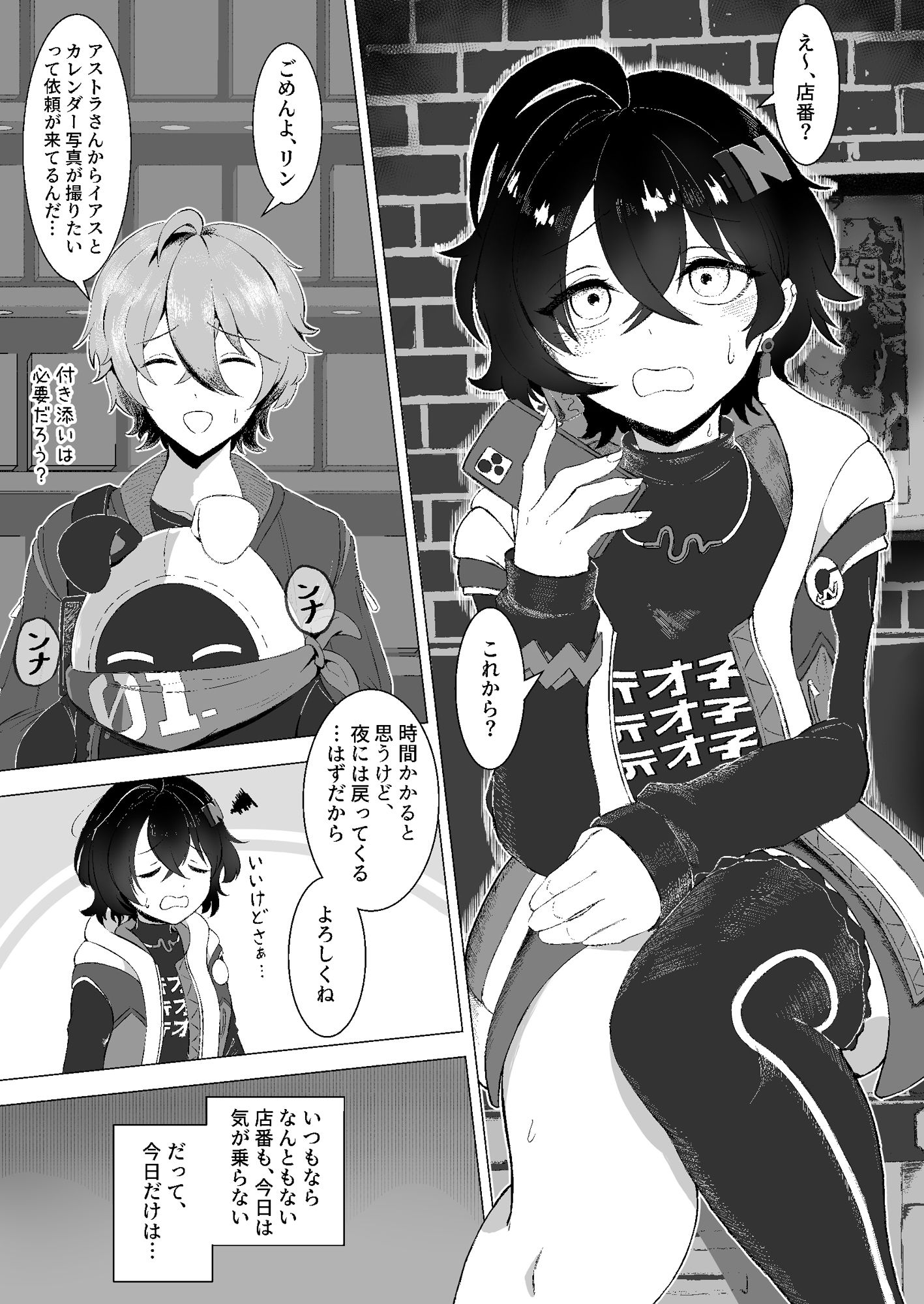 試し読み 1