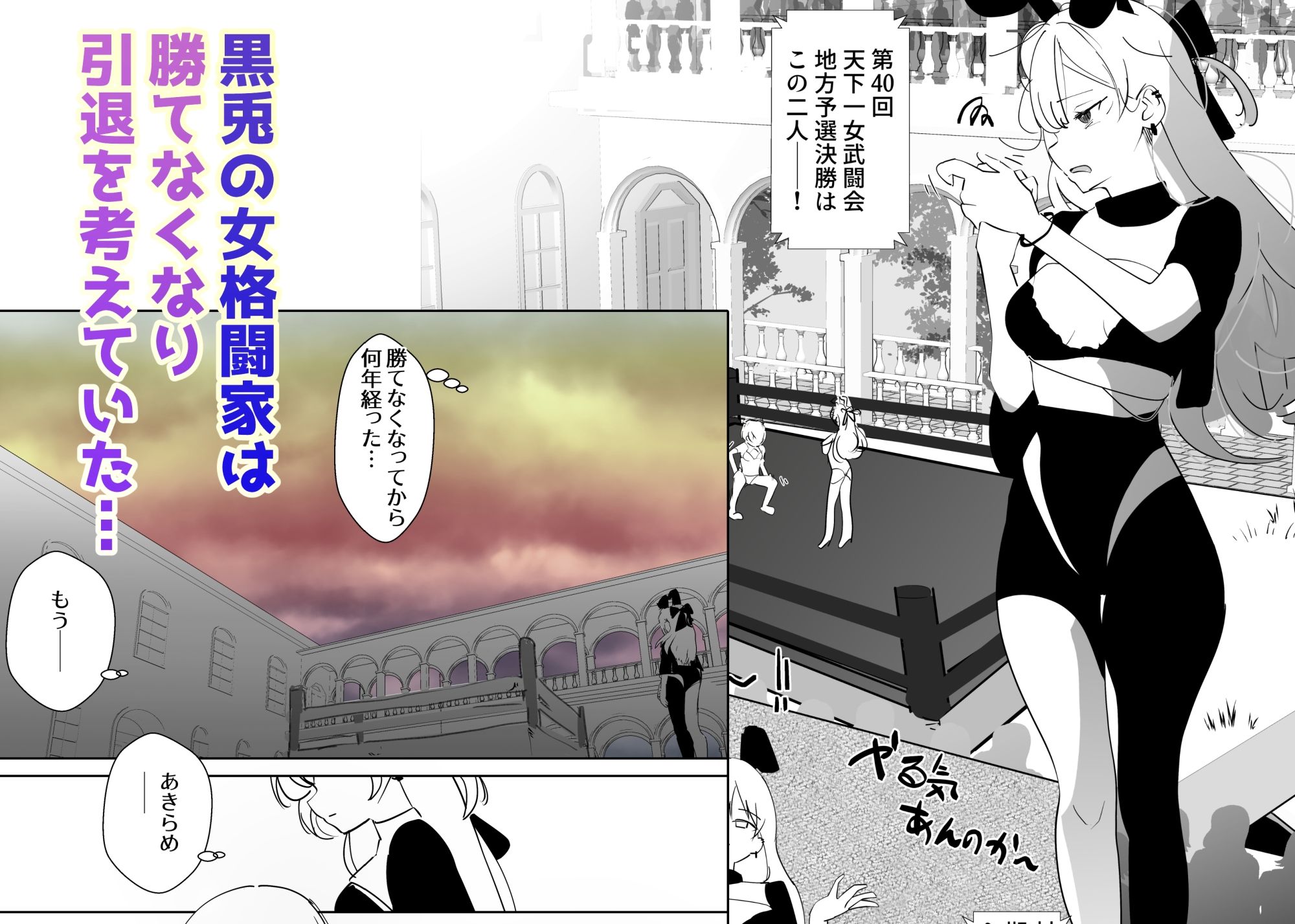 試し読み 1