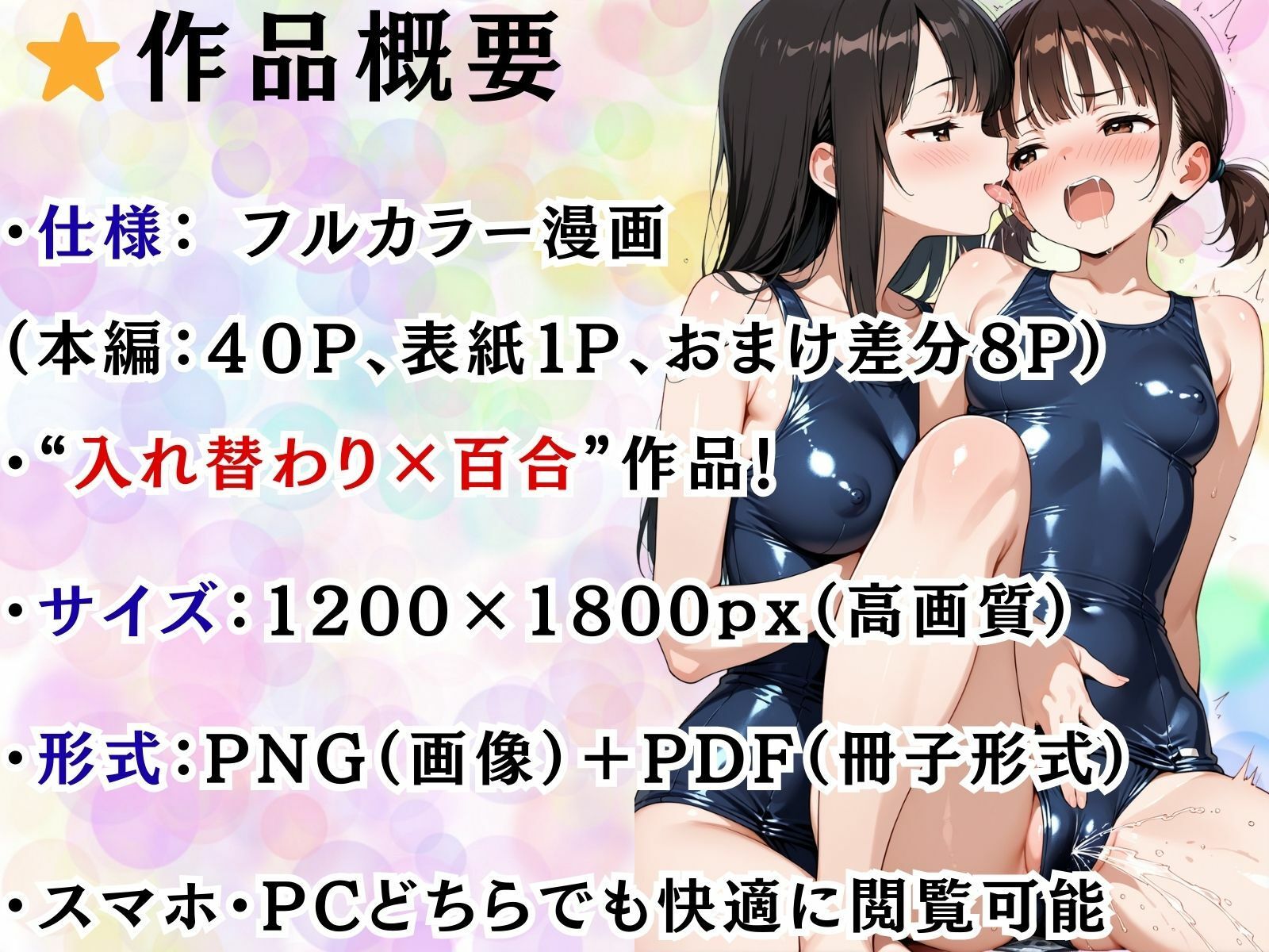 試し読み 10