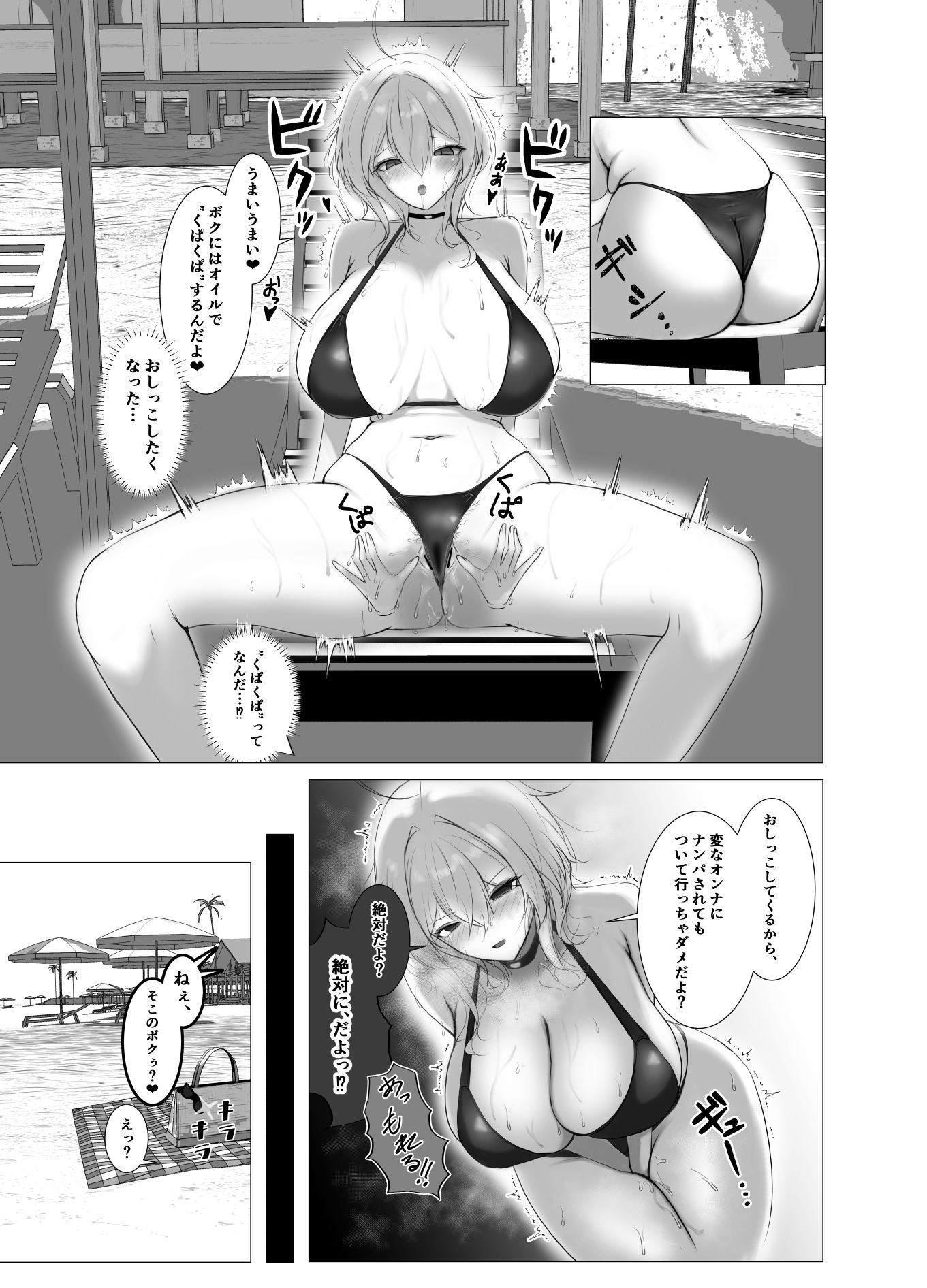 試し読み 7