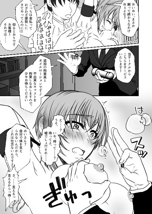 試し読み 4
