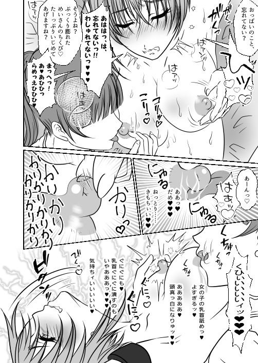試し読み 9