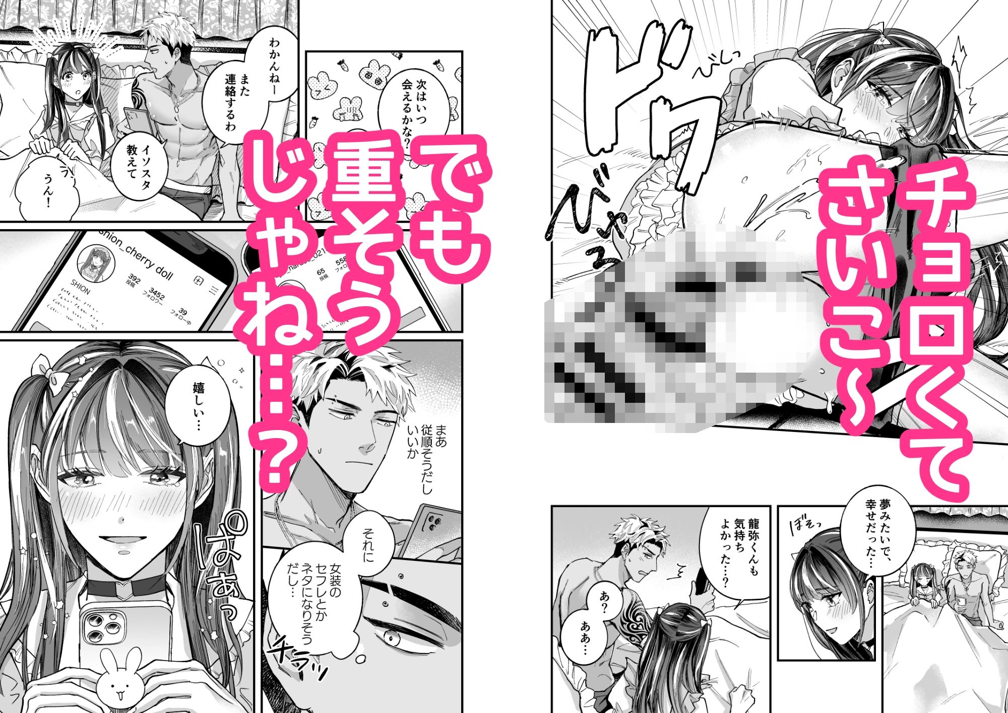 試し読み 3