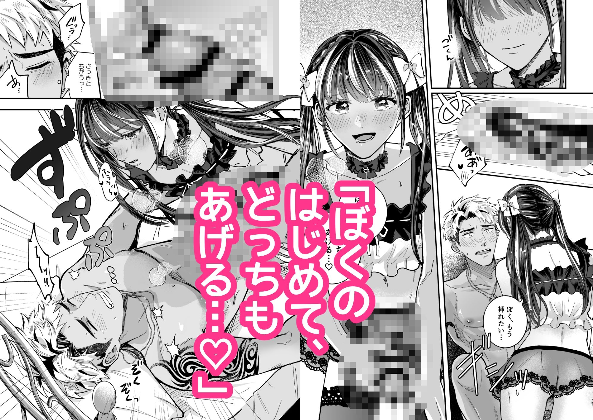 試し読み 6