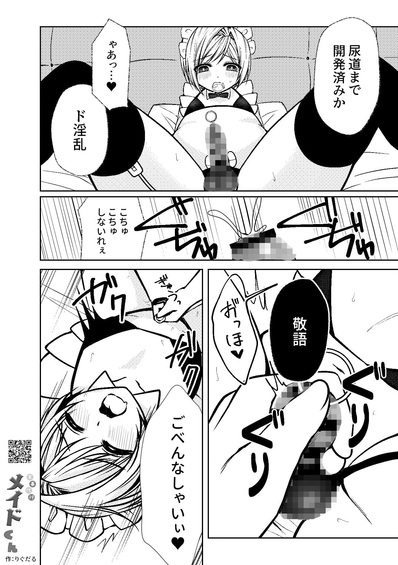 試し読み 6