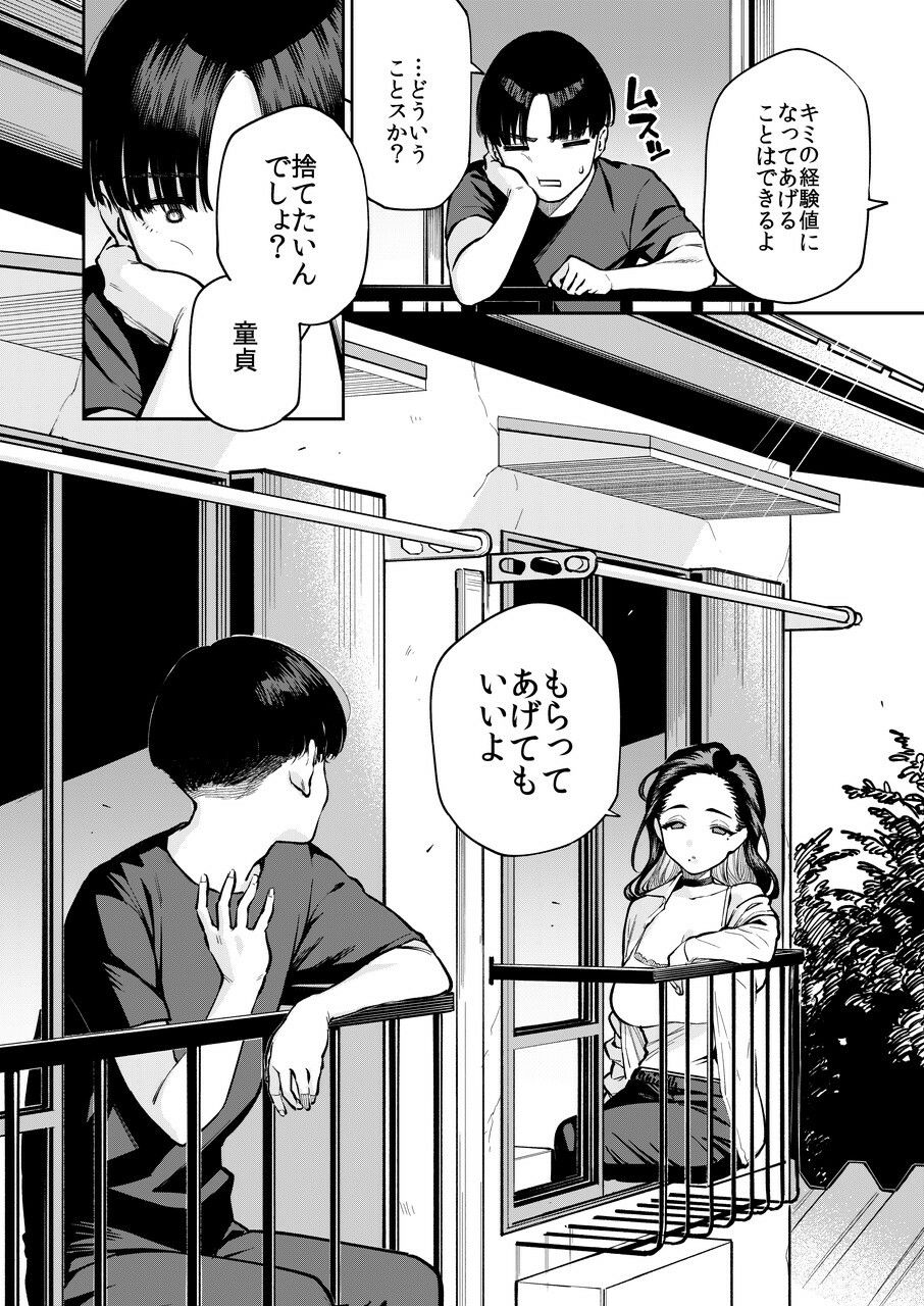 試し読み 6