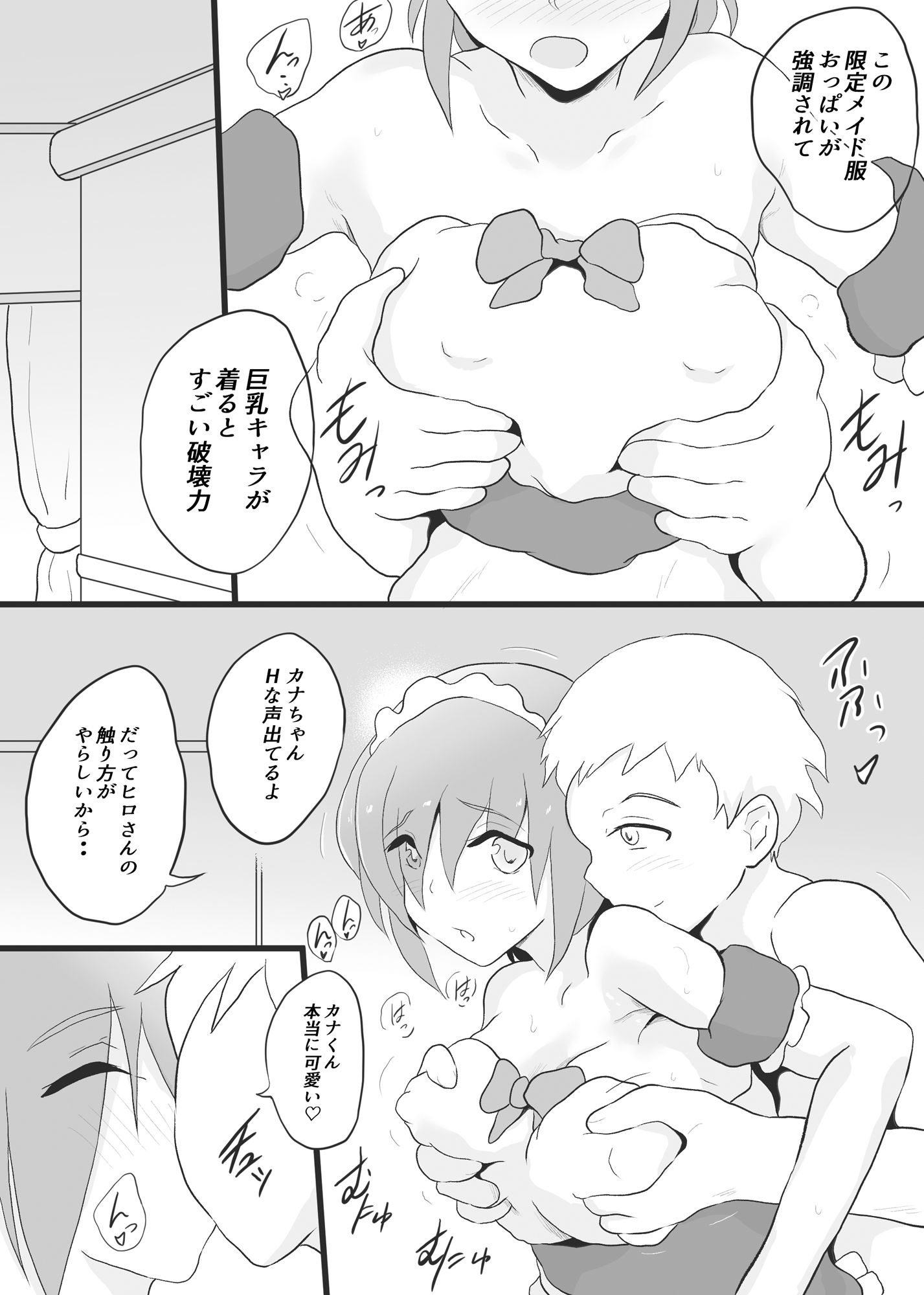 試し読み 5