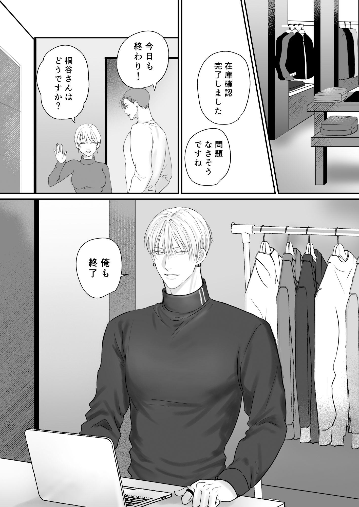 試し読み 1
