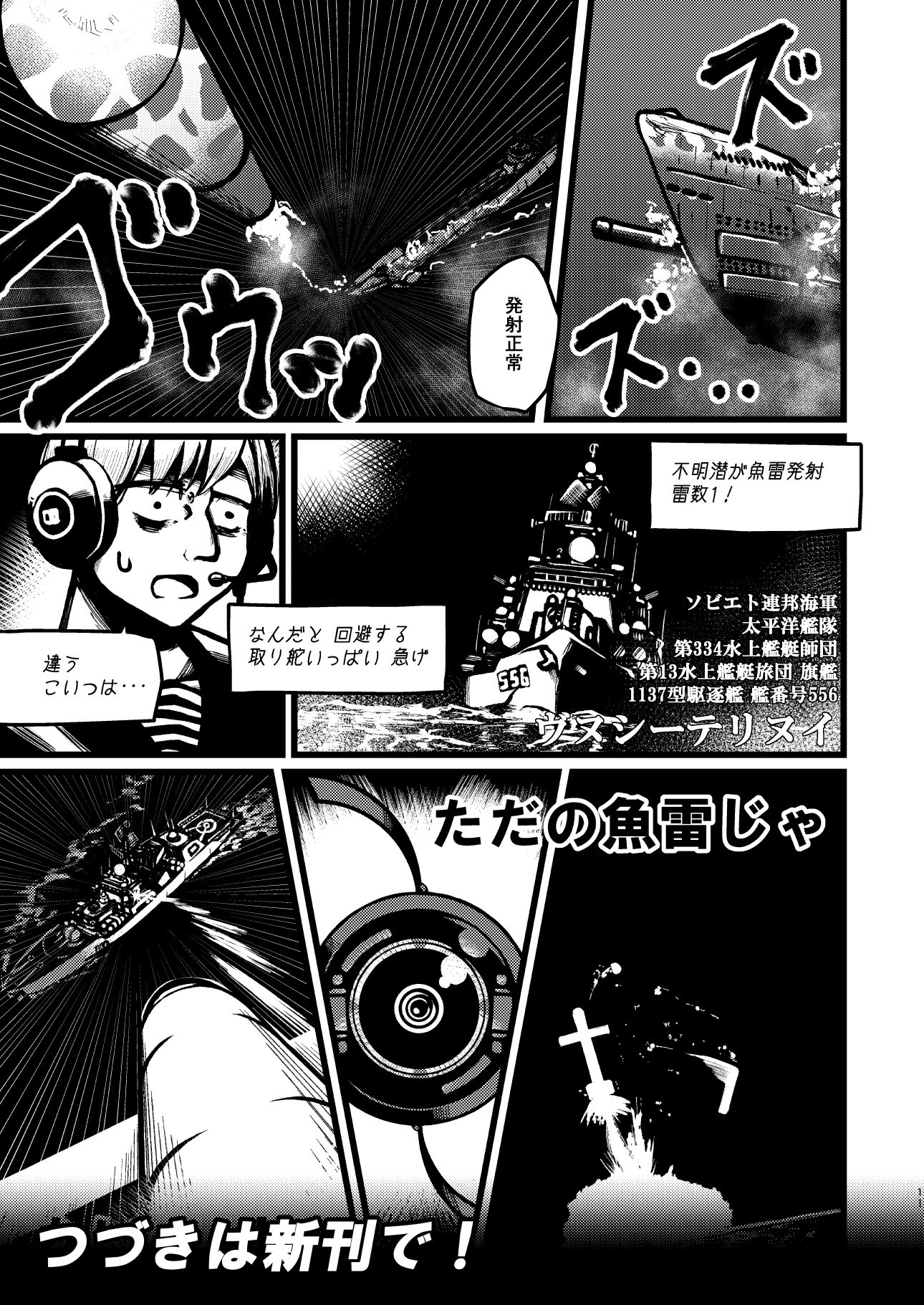 試し読み 7