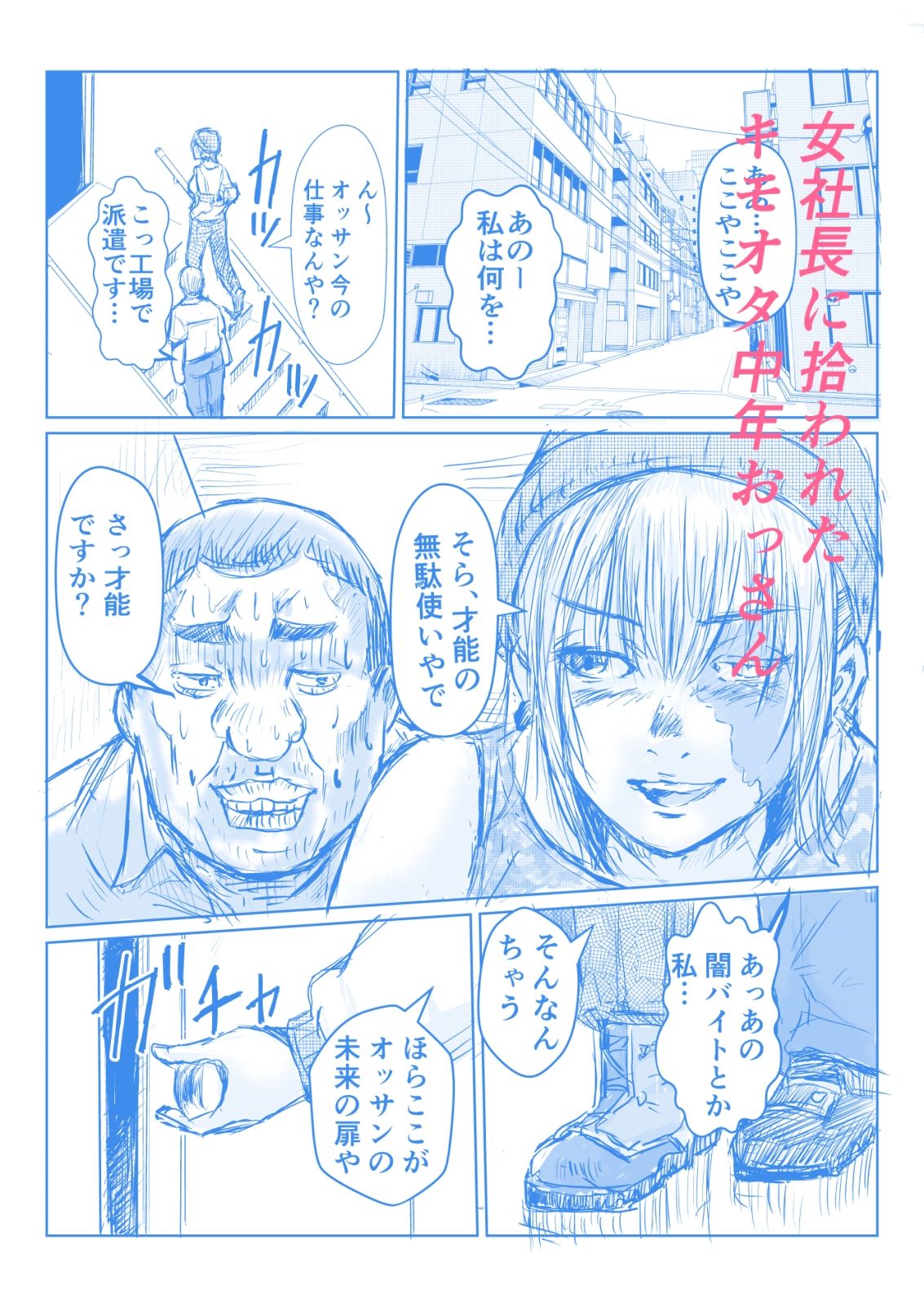 試し読み 1