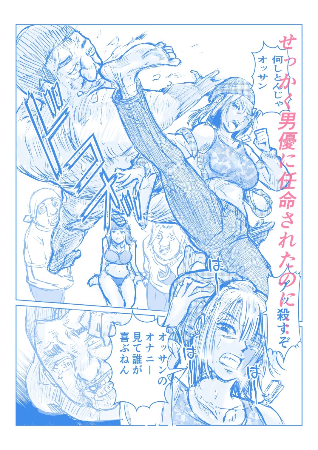 試し読み 3