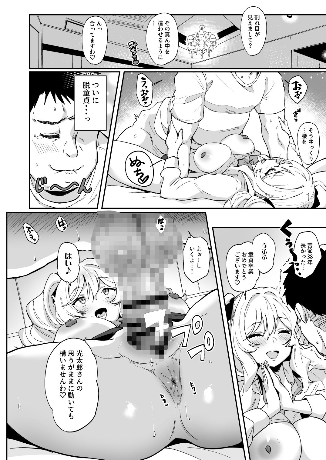 試し読み 6