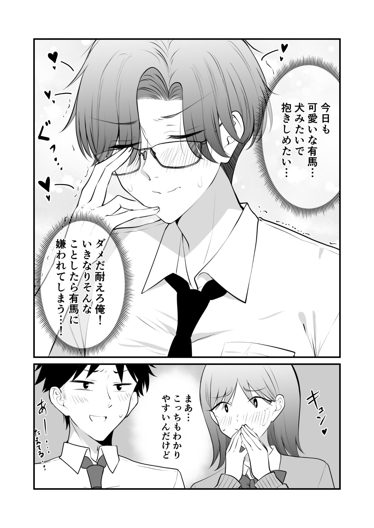 試し読み 6