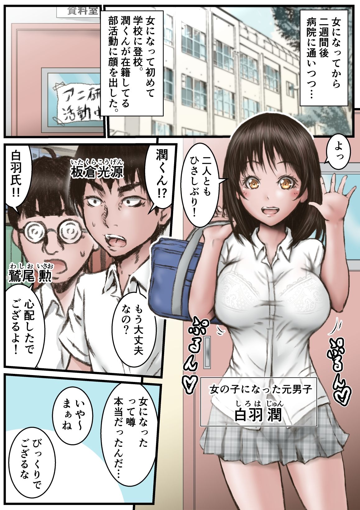 試し読み 1