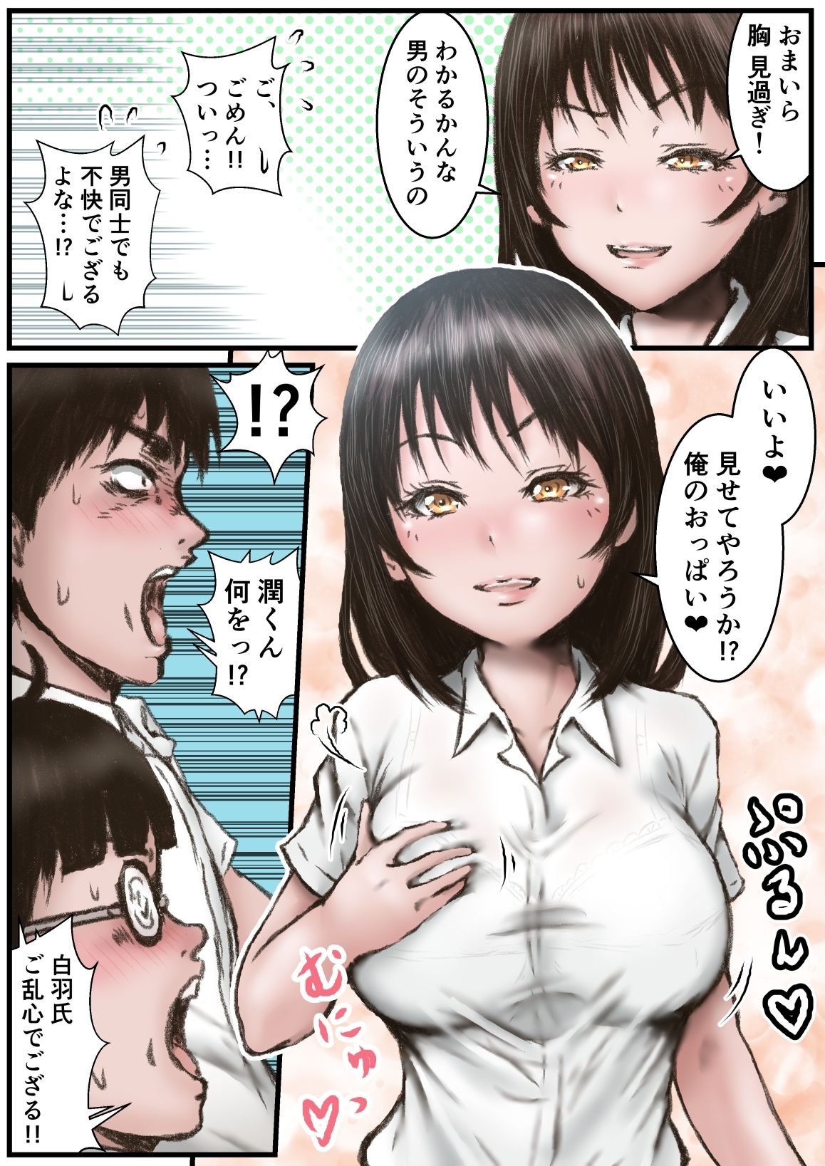 試し読み 3
