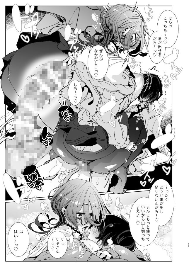 試し読み 10