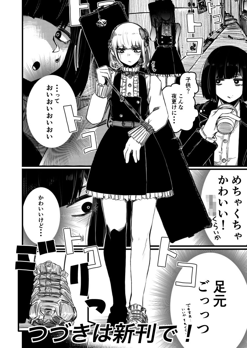 試し読み 8