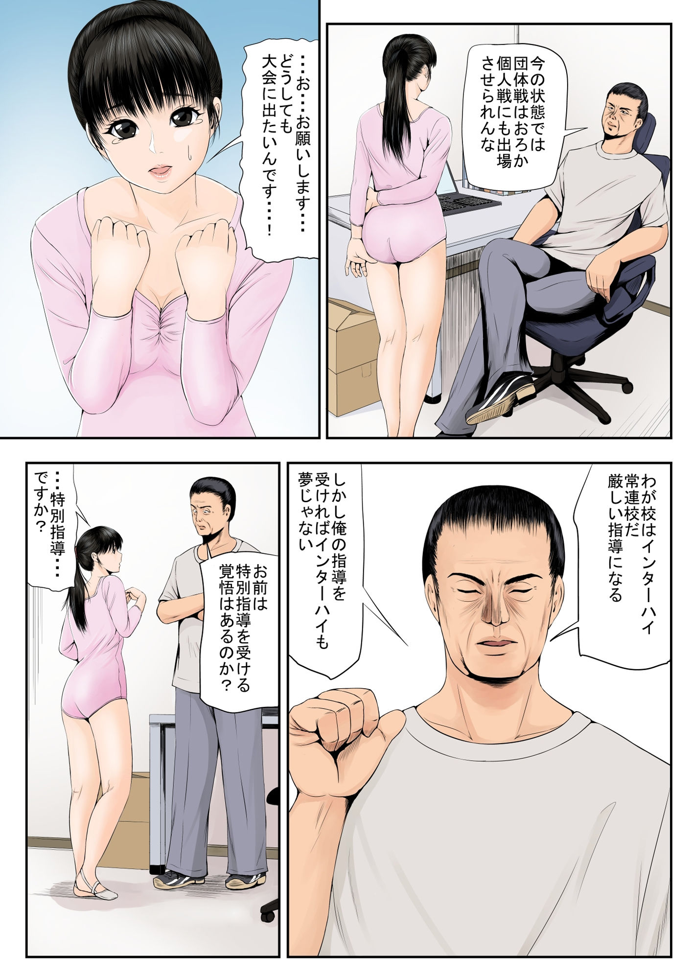 試し読み 4