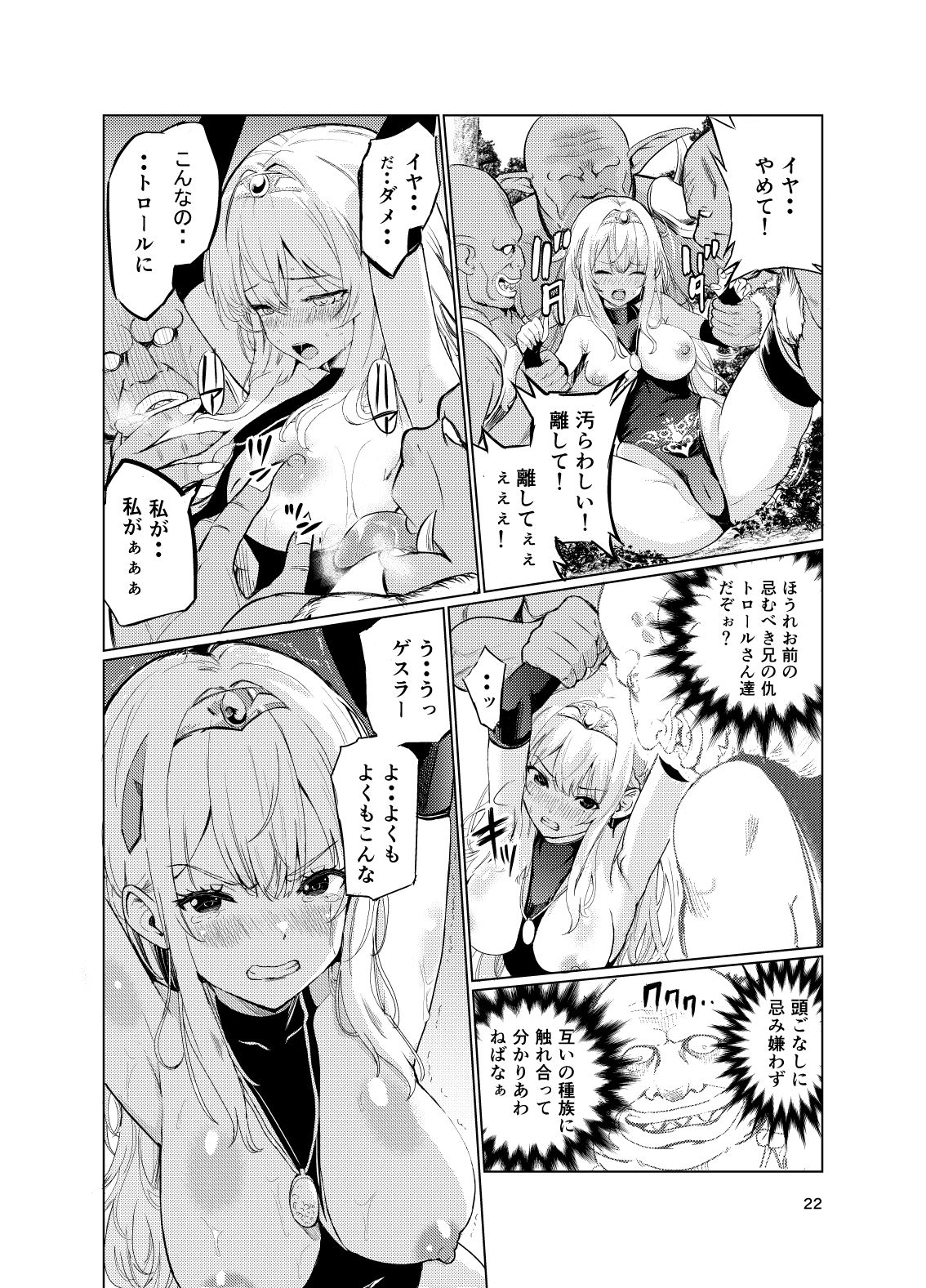 試し読み 8
