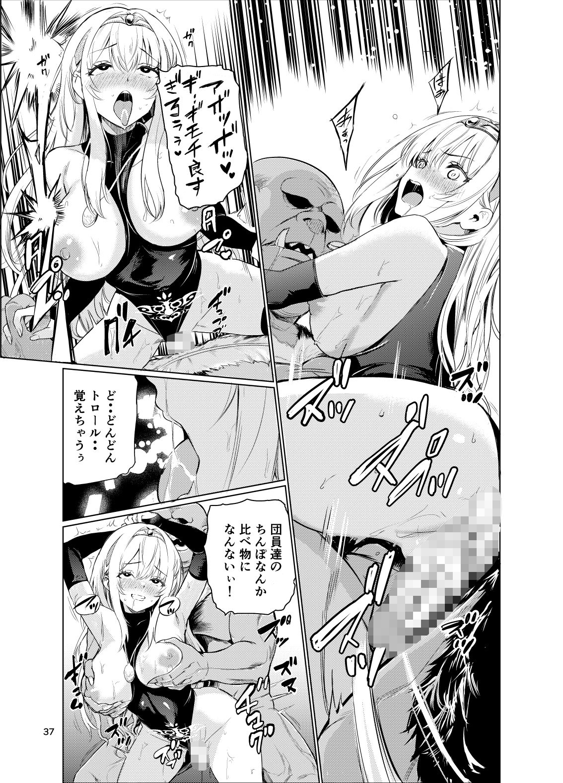 試し読み 9