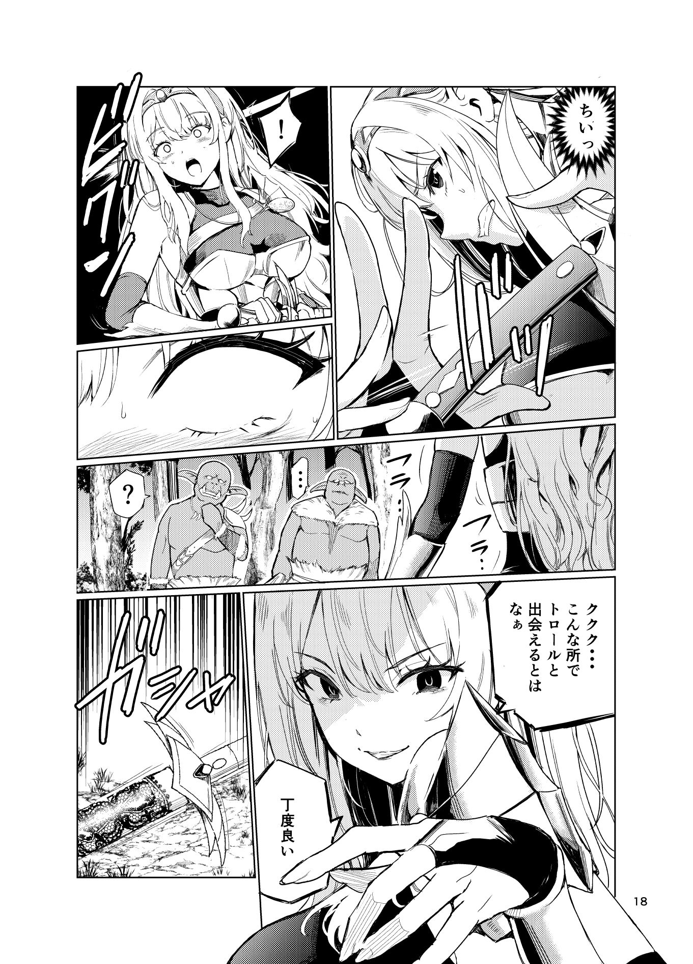 試し読み 10