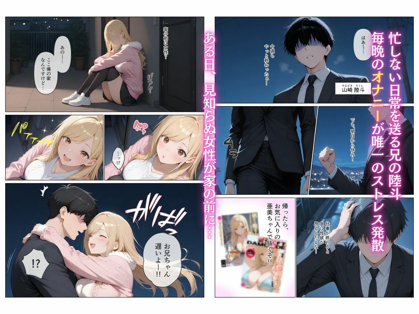 試し読み 1