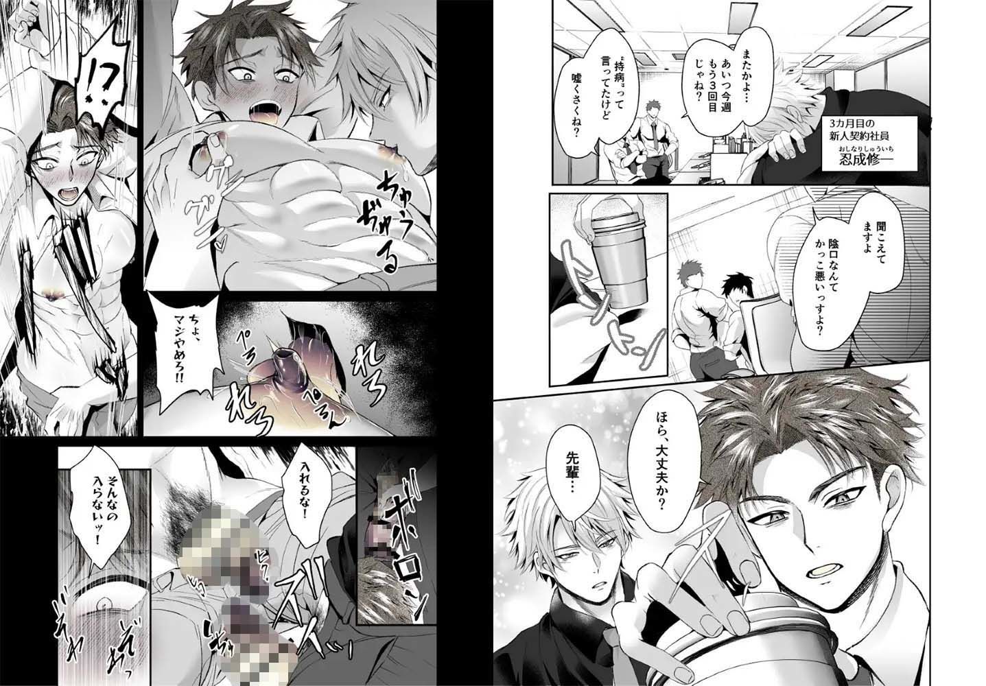 試し読み 4