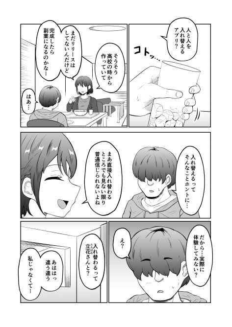 試し読み 4
