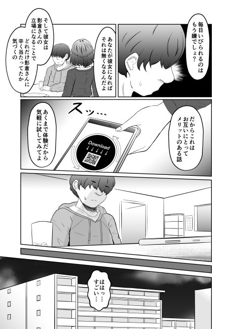 試し読み 6