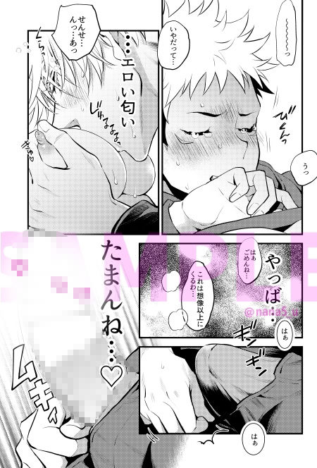 試し読み 5