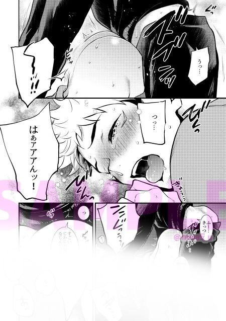 試し読み 9