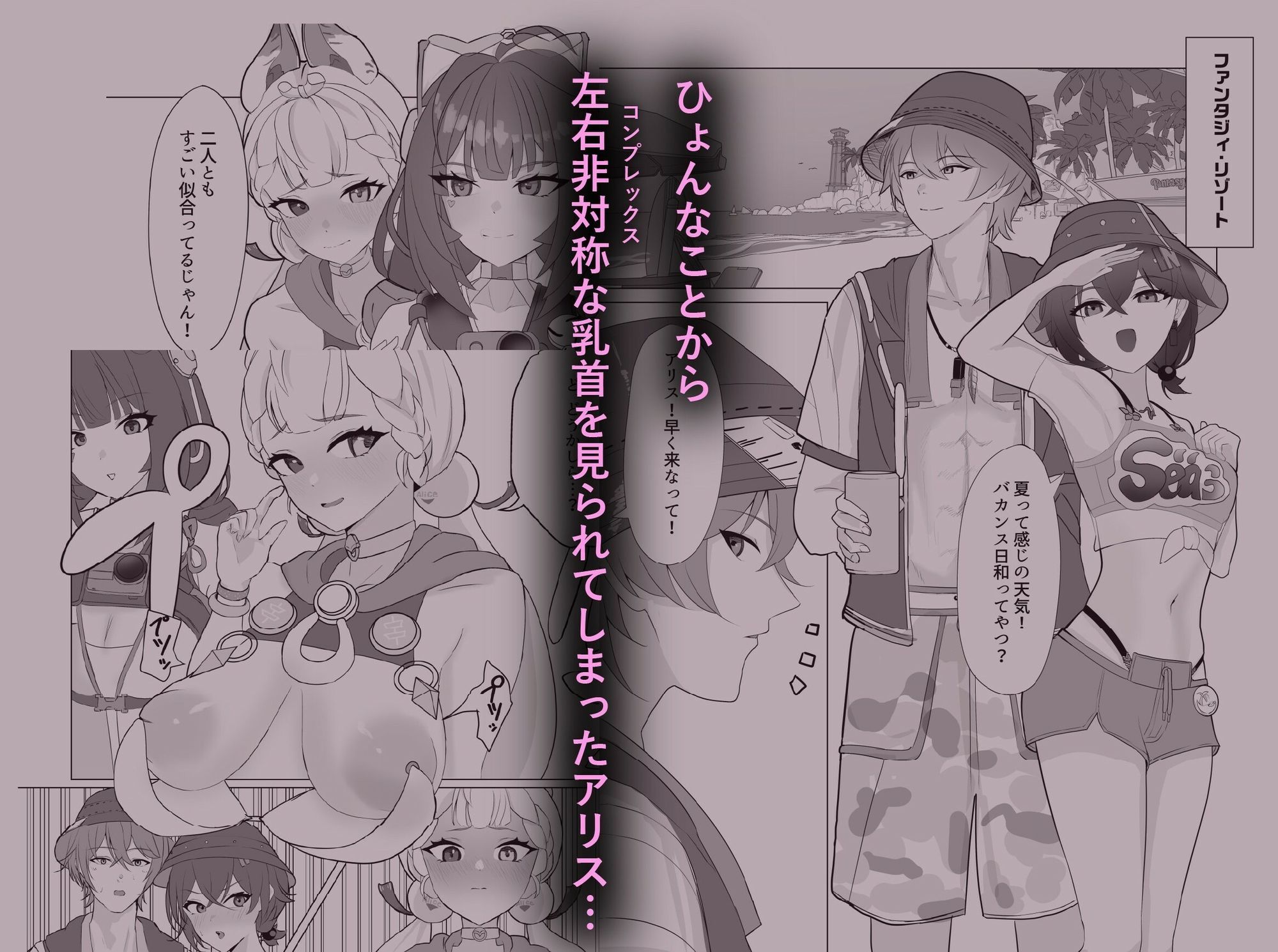 試し読み 1