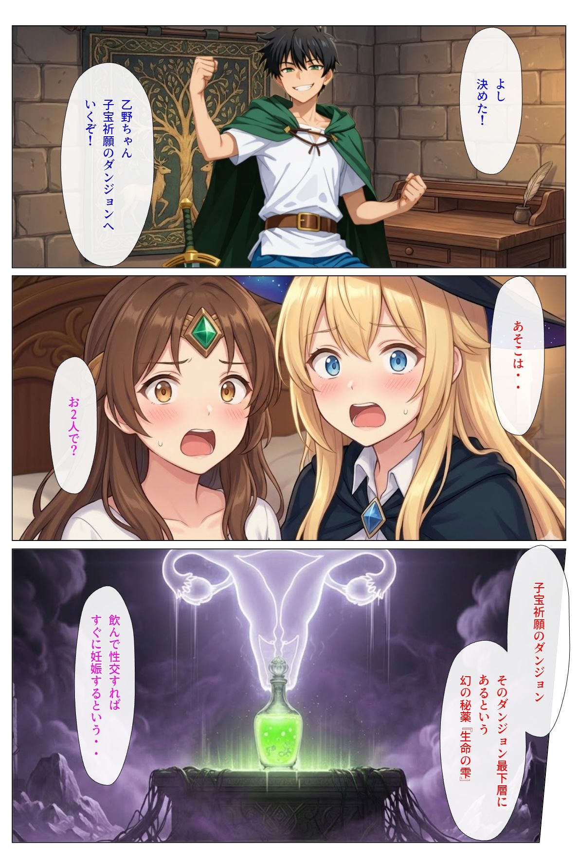 試し読み 2