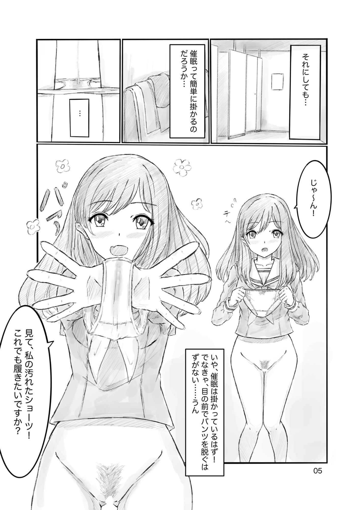 試し読み 5