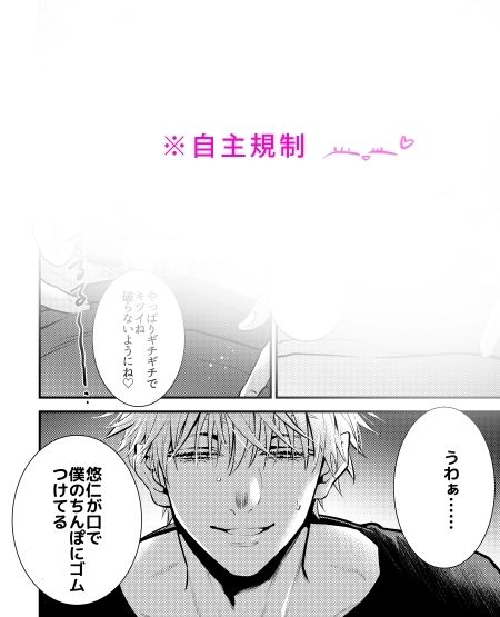 試し読み 8