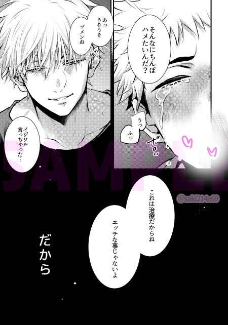 試し読み 9