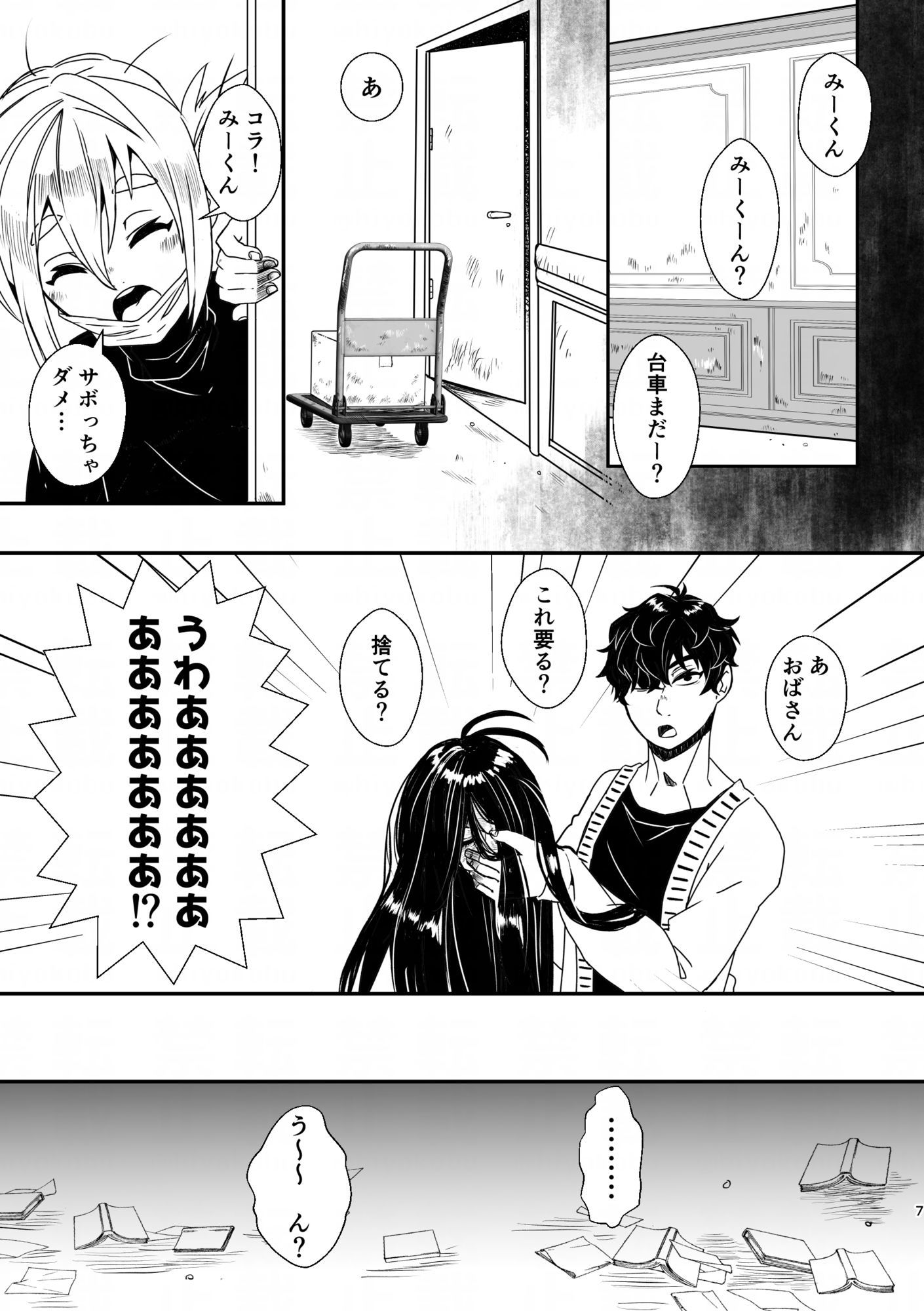 試し読み 5
