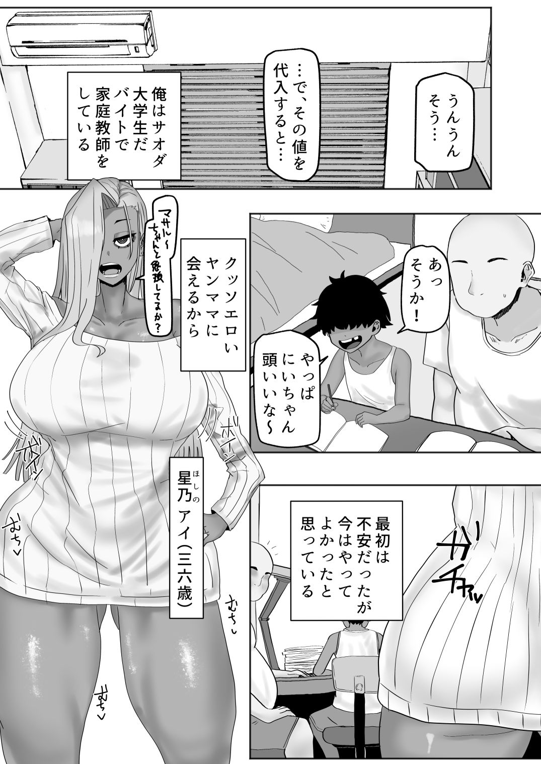 試し読み 1