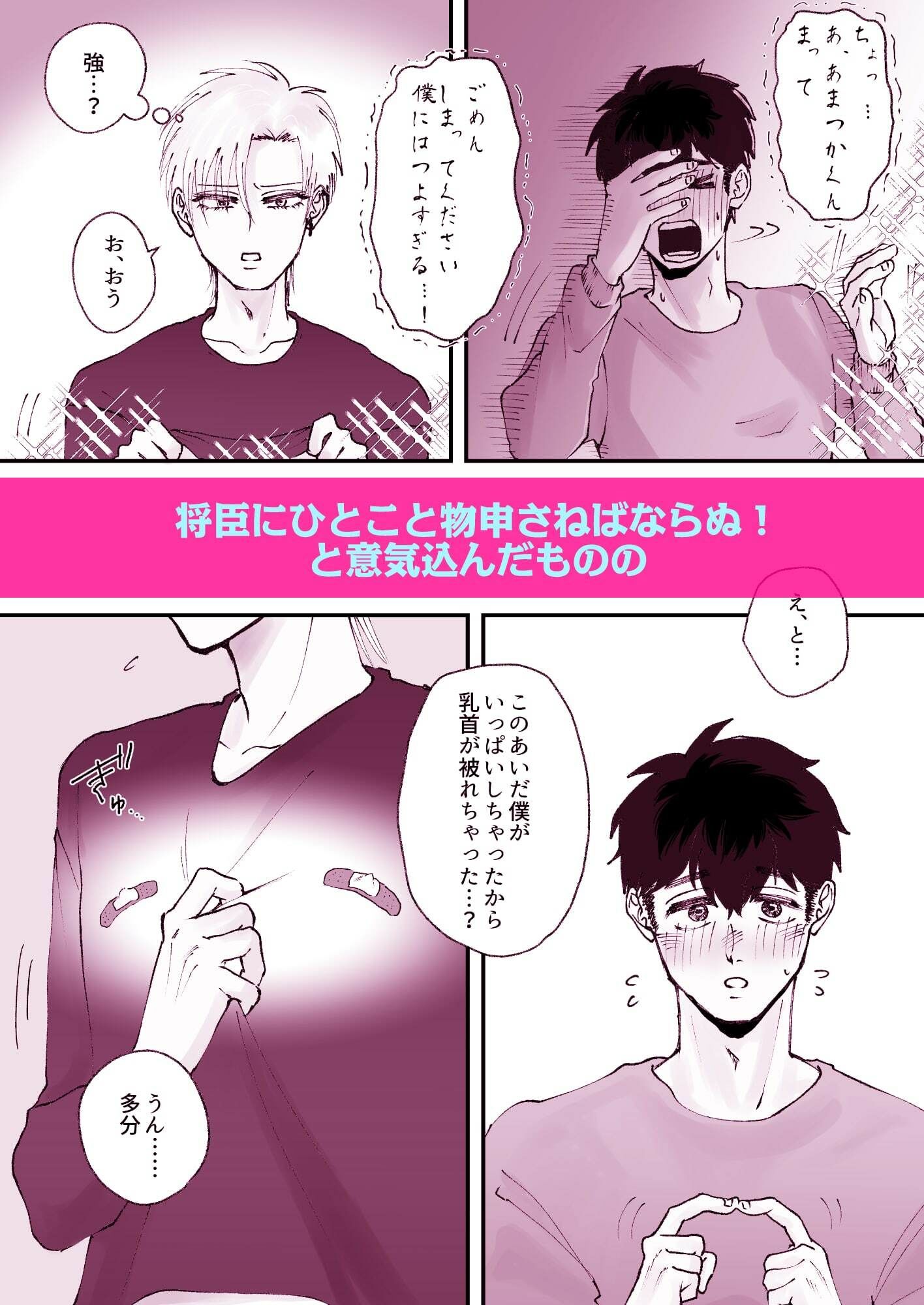 試し読み 2
