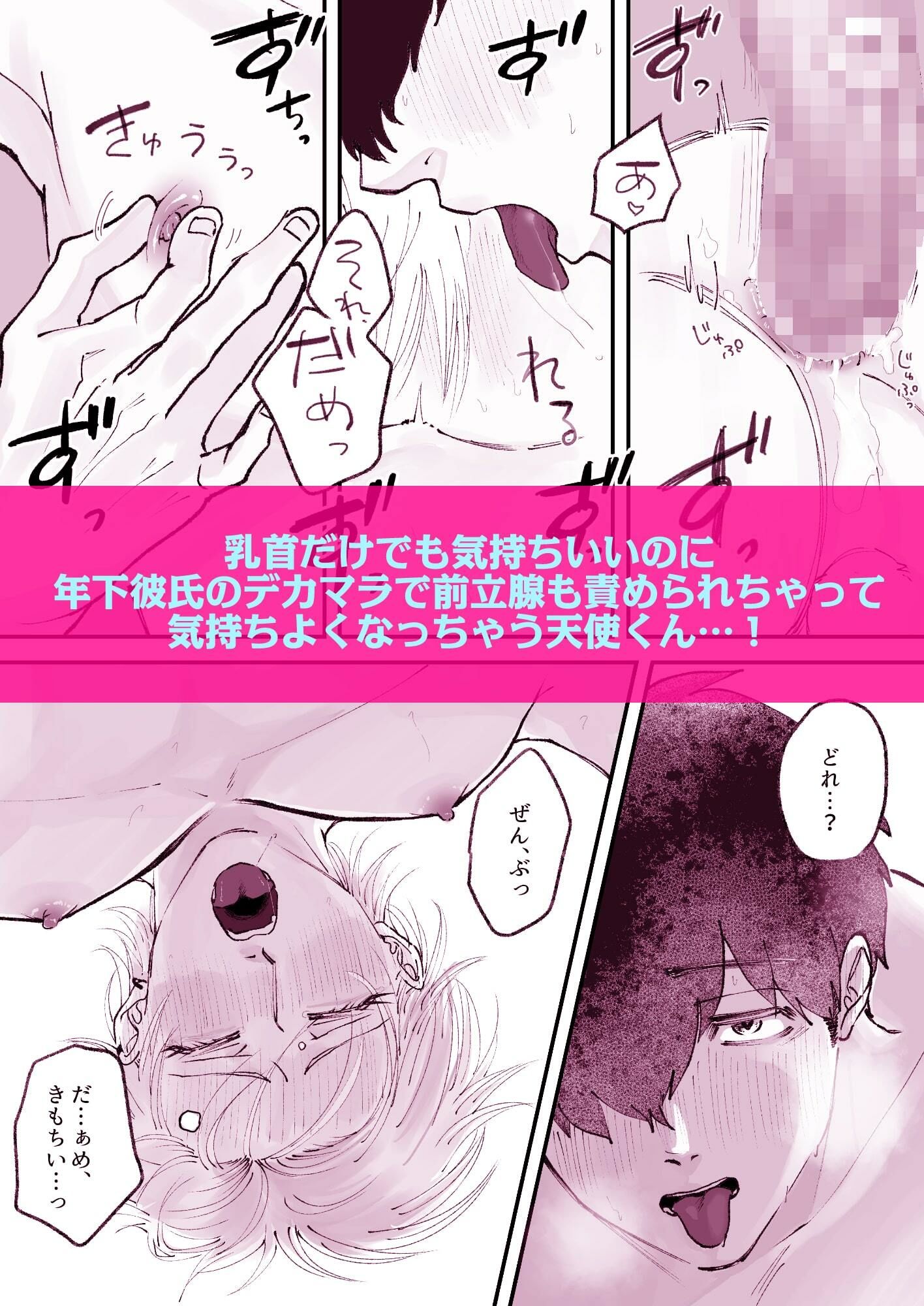 試し読み 9