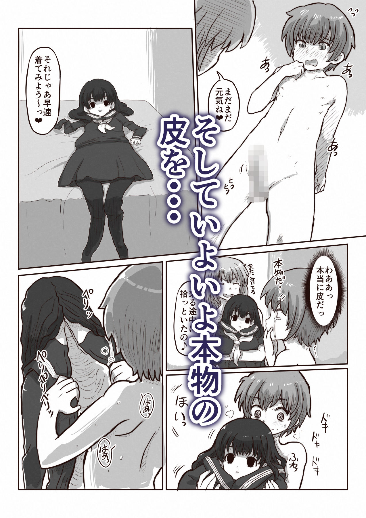 試し読み 3