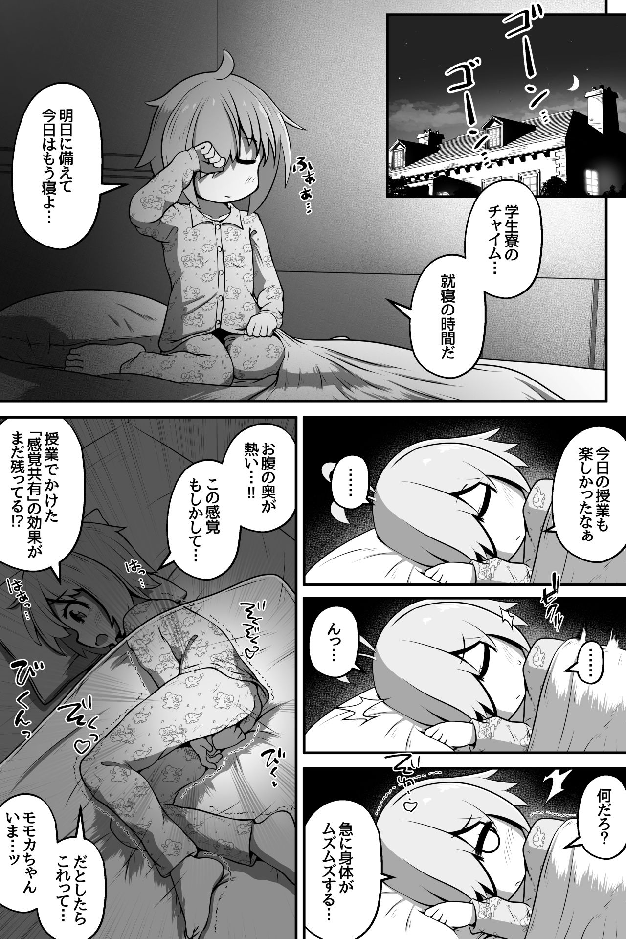 試し読み 3