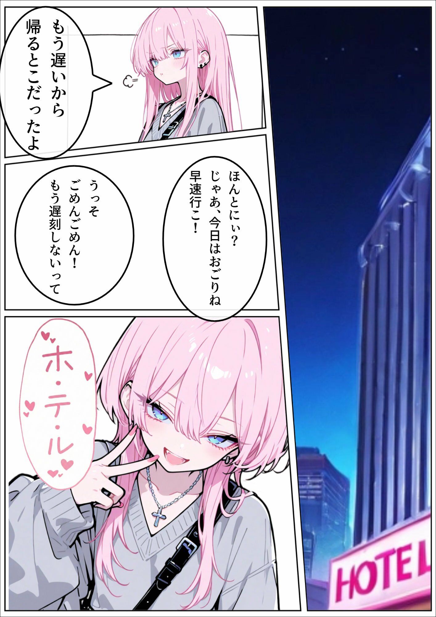 試し読み 4