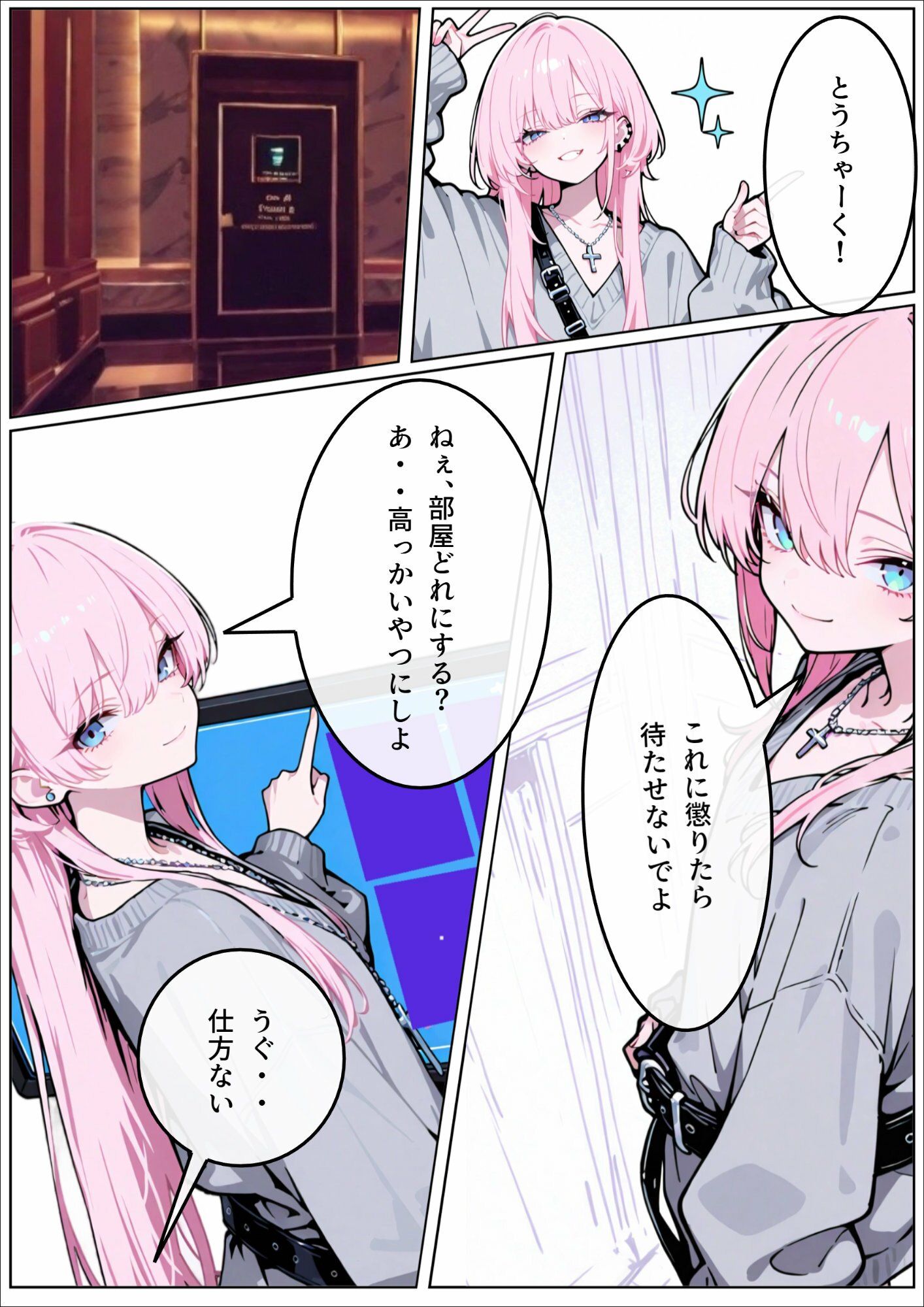 試し読み 5