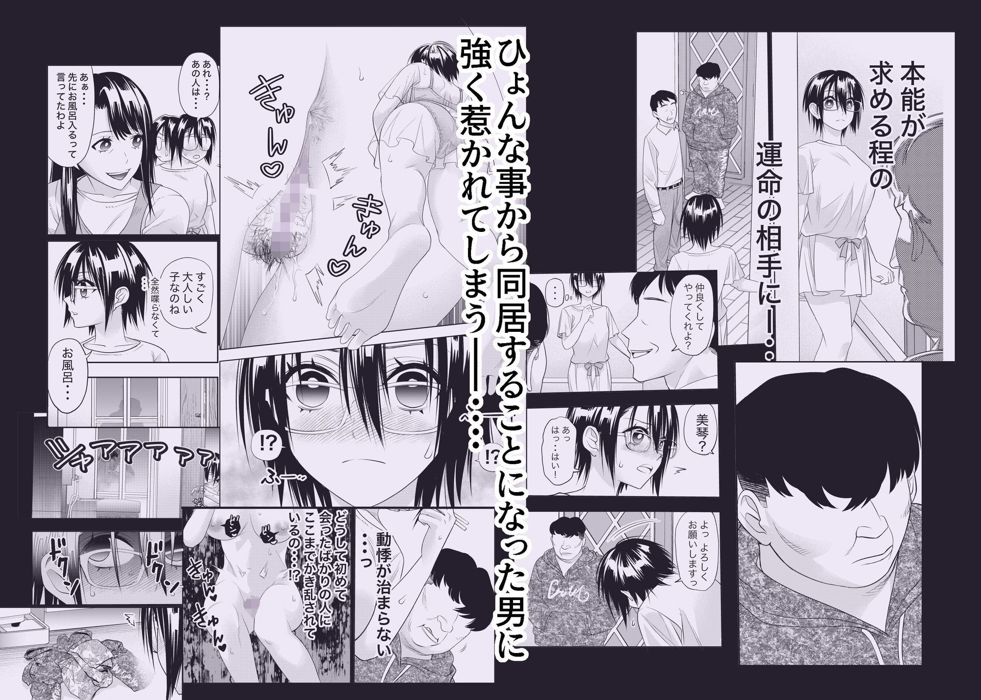 試し読み 2