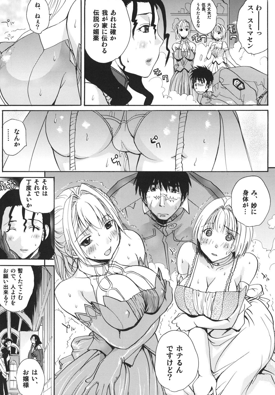 試し読み 5