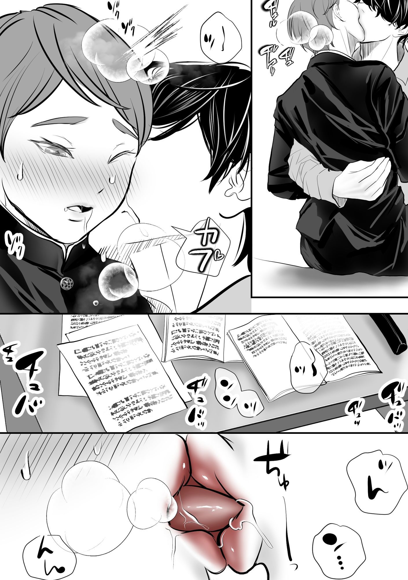 試し読み 10